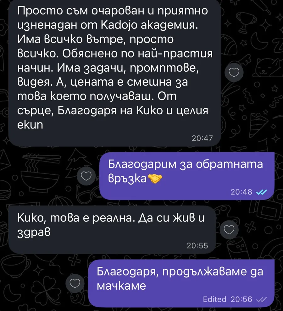 Отзив от ученик в KADOJO